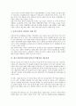 [한중일FTA]한중일FTA(한중일자유무역협정)의 의미, 필요성, 한중일FTA(한중일자유무역협정)의 추진전제, 한중일FTA(한중일자유무역협정)의 장애요인, 향후 한중일FTA(한중일자유무역협정)의 대응과제 분석 9페이지