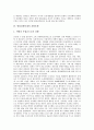 [항일전쟁시대, 항일전쟁시대 배경, 항일전쟁시대 지방유생, 정치사, 종교정책]항일전쟁시대의 배경, 항일전쟁시대의 전개, 항일전쟁시대의 지방유생, 항일전쟁시대의 정치사, 항일전쟁시대의 종교정책, 시사점 분석 7페이지