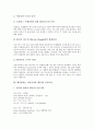 [핵산, DNA, 디옥시리보 핵산]핵산(DNA, 디옥시리보 핵산)의 구조, 이중나선, 핵산(DNA, 디옥시리보 핵산)의 재조합기술, 핵산(DNA, 디옥시리보 핵산)의 재생, 핵산(DNA, 디옥시리보 핵산)과 유전공학 분석 4페이지