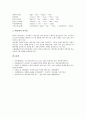 [pH]pH(수소이온지수)의 정의, pH(수소이온지수)와 pH(수소이온지수)실험, pH(수소이온지수)와 pH(수소이온지수)표준액, pH(수소이온지수)와 물, pH(수소이온지수)와 산성비, pH(수소이온지수)와 제산제 분석 7페이지