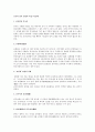 중국의 언어 발전과 특성 1페이지