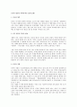 중국의 영토와 지역에 따른 문화 1페이지