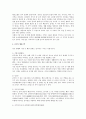 중국의 영토와 지역에 따른 문화 2페이지