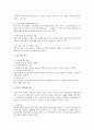 중국의 영토와 지역에 따른 문화 3페이지
