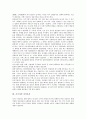 [속기사, 속기사 특성, 속기사 자격요건, 속기사 교육훈련과 자격, 속기사 진출분야, 수필속기사, 기록, 문서]속기사의 특성, 속기사의 자격요건, 속기사의 교육훈련과 자격, 속기사의 진출분야 분석(속기사) 4페이지
