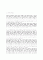 [복사, 복사와 복사권, 복사와 복사기, 복사와 한국복사전송권관리센터, 복사와 기업, 복사와 도서관, 복사권]복사와 복사권, 복사와 복사기, 복사와 한국복사전송권관리센터, 복사와 기업, 복사와 도서관 분석 2페이지