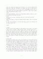 다구와 다도 2페이지