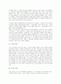 [주식, 주식매입]주식의 정의, 주식의 종류, 주식매입과 신호가설, 주식매입과 신호전달, 주식매입과 비대칭정보이론, 주식배당의 의의, 주식배당과 신호가설, 주식배당과 신호효과, 주식배당과 적정가격유지가설 3페이지