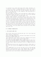 [주식, 주식매입]주식의 정의, 주식의 종류, 주식매입과 신호가설, 주식매입과 신호전달, 주식매입과 비대칭정보이론, 주식배당의 의의, 주식배당과 신호가설, 주식배당과 신호효과, 주식배당과 적정가격유지가설 6페이지