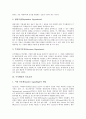 [주식, 주식매입]주식의 정의, 주식의 종류, 주식매입과 신호가설, 주식매입과 신호전달, 주식매입과 비대칭정보이론, 주식배당의 의의, 주식배당과 신호가설, 주식배당과 신호효과, 주식배당과 적정가격유지가설 9페이지