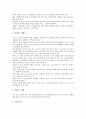 [탁구, 탁구경기, 라켓 잡는 방법, 이면타법]탁구(탁구경기)의 역사, 탁구(탁구경기)의 용어, 탁구(탁구경기)의 규칙, 탁구(탁구경기)의 라켓 잡는 방법, 탁구(탁구경기)와 이면타법, 탁구(탁구경기) 경기시설 분석 7페이지