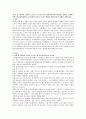  융의 분석심리학 이론과 지그문트 프로이드의 정신분석이론의 차이점을 간단히 설명하고 사회복지실천현장에서 분석심리학 이론이 미치는 영향에 대해 본인의 견해를 피력하시오. 1페이지