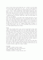  융의 분석심리학 이론과 지그문트 프로이드의 정신분석이론의 차이점을 간단히 설명하고 사회복지실천현장에서 분석심리학 이론이 미치는 영향에 대해 본인의 견해를 피력하시오. 3페이지