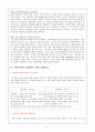 동북아 금융허브 5페이지