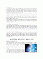 치밀한 고객관리로 고객가치 창조 [효선이네 꿀벌농장]  4페이지