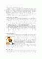 치밀한 고객관리로 고객가치 창조 [효선이네 꿀벌농장]  5페이지