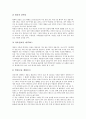 [강화도, 강화도 특징, 강화도 역사, 강화도  명소, 마니산, 강화도천도]강화도의 특징, 강화도의 역사, 강화도 가는 편, 강화도의 관광일정, 강화도의 주요유물과 명소, 강화도와 마니산, 강화도와 강화도천도 분석 6페이지