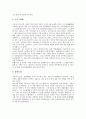 [강화도, 강화도 특징, 강화도 역사, 강화도  명소, 마니산, 강화도천도]강화도의 특징, 강화도의 역사, 강화도 가는 편, 강화도의 관광일정, 강화도의 주요유물과 명소, 강화도와 마니산, 강화도와 강화도천도 분석 7페이지