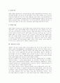 [강화도, 강화도 특징, 강화도 역사, 강화도  명소, 마니산, 강화도천도]강화도의 특징, 강화도의 역사, 강화도 가는 편, 강화도의 관광일정, 강화도의 주요유물과 명소, 강화도와 마니산, 강화도와 강화도천도 분석 8페이지