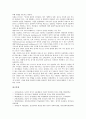 [정서, 정서 정의, 정서 조절, 정서지능, 공감적 정서,  도덕적 정서, 감성지능]정서의 정의, 정서의 조절, 정서의 제설, 정서의 활용, 정서와 정서지능, 정서와 공감적 정서, 정서와 도덕적 정서, 정서와 감성지능 8페이지