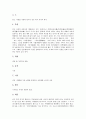 가전체소설(가전체문학) 죽부인전 원문, 가전체소설(가전체문학) 죽부인전 줄거리, 가전체소설(가전체문학) 죽부인전 어휘풀이, 가전체소설(가전체문학) 죽부인전 작품정리, 가전체소설 죽부인전 작품감상 5페이지