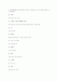 가전체소설(가전체문학) 죽부인전 원문, 가전체소설(가전체문학) 죽부인전 줄거리, 가전체소설(가전체문학) 죽부인전 어휘풀이, 가전체소설(가전체문학) 죽부인전 작품정리, 가전체소설 죽부인전 작품감상 6페이지