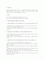 창업아이템(사업아이템) 남성피부미용샵, 운동화빨래방, 창업아이템(사업아이템) 레저비즈니스, 인터넷쇼핑몰, 창업아이템(사업아이템) 유통사이트, 정보통신산업, 창업아이템(사업아이템) DVD방, 자연선식판매점 5페이지