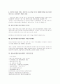 창업아이템(사업아이템) 남성피부미용샵, 운동화빨래방, 창업아이템(사업아이템) 레저비즈니스, 인터넷쇼핑몰, 창업아이템(사업아이템) 유통사이트, 정보통신산업, 창업아이템(사업아이템) DVD방, 자연선식판매점 6페이지