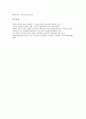 창업아이템(사업아이템) 남성피부미용샵, 운동화빨래방, 창업아이템(사업아이템) 레저비즈니스, 인터넷쇼핑몰, 창업아이템(사업아이템) 유통사이트, 정보통신산업, 창업아이템(사업아이템) DVD방, 자연선식판매점 7페이지