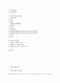 [세금, 세금과 취득세, 세금과 등록세, 지방세, 소득세, 부가가치세, 종합토지세, 지대세]세금과 취득세, 세금과 등록세, 세금과 지방세, 세금과 소득세, 세금과 부가가치세, 세금과 종합토지세, 세금과 지대세 분석 2페이지