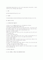 [세금, 세금과 취득세, 세금과 등록세, 지방세, 소득세, 부가가치세, 종합토지세, 지대세]세금과 취득세, 세금과 등록세, 세금과 지방세, 세금과 소득세, 세금과 부가가치세, 세금과 종합토지세, 세금과 지대세 분석 4페이지
