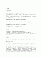 [세금, 세금과 취득세, 세금과 등록세, 지방세, 소득세, 부가가치세, 종합토지세, 지대세]세금과 취득세, 세금과 등록세, 세금과 지방세, 세금과 소득세, 세금과 부가가치세, 세금과 종합토지세, 세금과 지대세 분석 8페이지