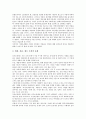 [세금, 세금과 취득세, 세금과 등록세, 지방세, 소득세, 부가가치세, 종합토지세, 지대세]세금과 취득세, 세금과 등록세, 세금과 지방세, 세금과 소득세, 세금과 부가가치세, 세금과 종합토지세, 세금과 지대세 분석 10페이지