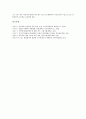 [세금, 세금과 취득세, 세금과 등록세, 지방세, 소득세, 부가가치세, 종합토지세, 지대세]세금과 취득세, 세금과 등록세, 세금과 지방세, 세금과 소득세, 세금과 부가가치세, 세금과 종합토지세, 세금과 지대세 분석 11페이지