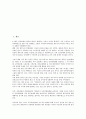 태백산맥(조정래 대하소설)의 내용요약과 작가, 태백산맥(조정래 대하소설)의 역사적 배경, 태백산맥(조정래 대하소설)의 인물관계, 태백산맥(조정래 대하소설)의 작품분석, 태백산맥(조정래 대하소설)의 작품감상 2페이지