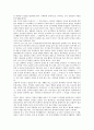 태백산맥(조정래 대하소설)의 내용요약과 작가, 태백산맥(조정래 대하소설)의 역사적 배경, 태백산맥(조정래 대하소설)의 인물관계, 태백산맥(조정래 대하소설)의 작품분석, 태백산맥(조정래 대하소설)의 작품감상 5페이지