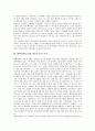 태백산맥(조정래 대하소설)의 내용요약과 작가, 태백산맥(조정래 대하소설)의 역사적 배경, 태백산맥(조정래 대하소설)의 인물관계, 태백산맥(조정래 대하소설)의 작품분석, 태백산맥(조정래 대하소설)의 작품감상 7페이지