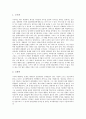 태백산맥(조정래 대하소설)의 내용요약과 작가, 태백산맥(조정래 대하소설)의 역사적 배경, 태백산맥(조정래 대하소설)의 인물관계, 태백산맥(조정래 대하소설)의 작품분석, 태백산맥(조정래 대하소설)의 작품감상 10페이지