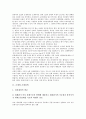 [조세, 조세정책, 조세제도, 조세개혁, 조세지원, 조세중립성, 조세법률주의]조세와 조세정책, 조세와 조세제도, 조세와 조세개혁, 조세와 조세지원, 조세와 조세중립성, 조세와 조세법률주의 분석(조세제도) 3페이지