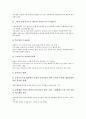 [조세, 조세정책, 조세제도, 조세개혁, 조세지원, 조세중립성, 조세법률주의]조세와 조세정책, 조세와 조세제도, 조세와 조세개혁, 조세와 조세지원, 조세와 조세중립성, 조세와 조세법률주의 분석(조세제도) 4페이지