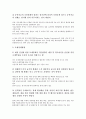 [조세, 조세정책, 조세제도, 조세개혁, 조세지원, 조세중립성, 조세법률주의]조세와 조세정책, 조세와 조세제도, 조세와 조세개혁, 조세와 조세지원, 조세와 조세중립성, 조세와 조세법률주의 분석(조세제도) 5페이지