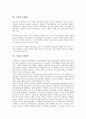 [조세, 조세정책, 조세제도, 조세개혁, 조세지원, 조세중립성, 조세법률주의]조세와 조세정책, 조세와 조세제도, 조세와 조세개혁, 조세와 조세지원, 조세와 조세중립성, 조세와 조세법률주의 분석(조세제도) 6페이지