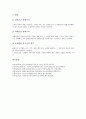 [조세, 조세정책, 조세제도, 조세개혁, 조세지원, 조세중립성, 조세법률주의]조세와 조세정책, 조세와 조세제도, 조세와 조세개혁, 조세와 조세지원, 조세와 조세중립성, 조세와 조세법률주의 분석(조세제도) 10페이지