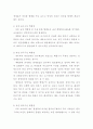 백혈병 (Leukemia) 2페이지