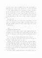 백혈병 (Leukemia) 7페이지