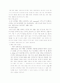 무혈관성 괴사(AVN: Avascular necrosis) 5페이지