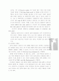 무혈관성 괴사(AVN: Avascular necrosis) 7페이지