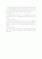무혈관성 괴사(AVN: Avascular necrosis) 10페이지