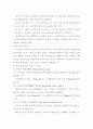 당뇨 (DM: diabetes mellitus)  2페이지