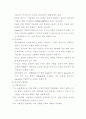 당뇨 (DM: diabetes mellitus)  5페이지